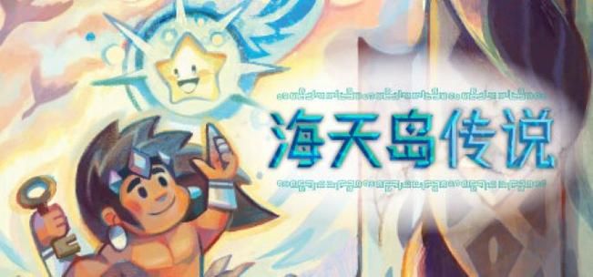 海天岛传说｜官方中文｜Build.14580358-梦境漩涡-黑暗之触｜解压即撸｜