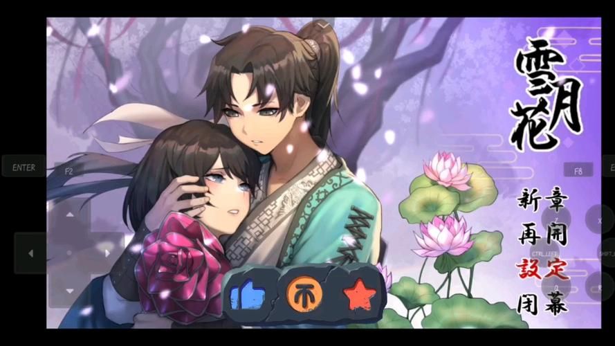 雪月花 ver1.5 官方中文版整合春色满园 武侠RPG游戏 1.5G