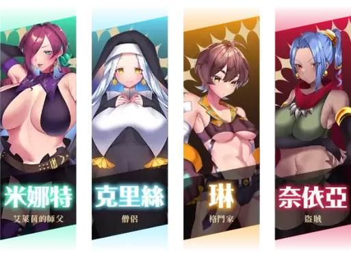 艾莱茵的冒险之旅-Build.16259852-(STEAM官中+全DLC)